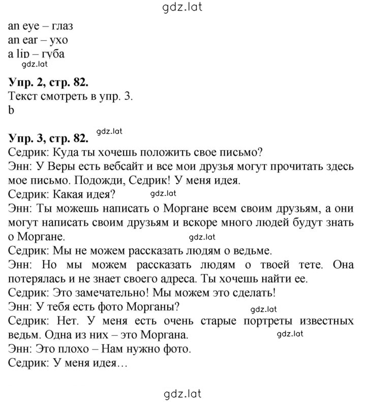 Решение задания № 82 — страница 2