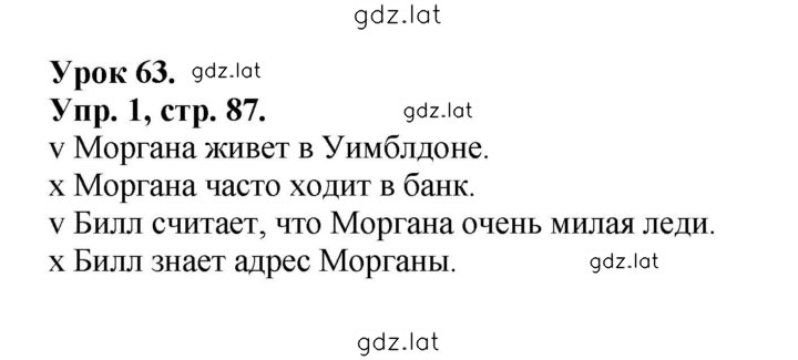 Решение задания № 87 — страница 1