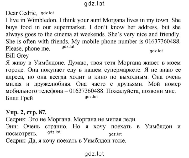 Решение задания № 87 — страница 2