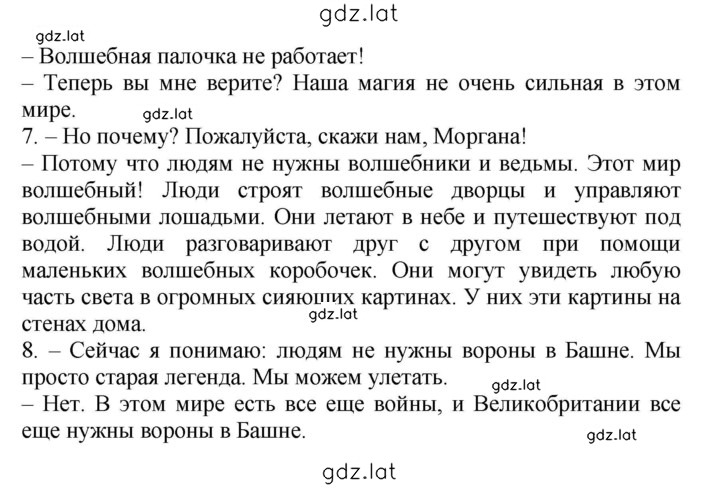 Решение задания № 95 — страница 2