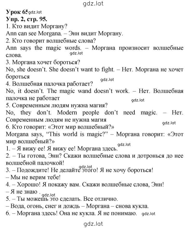 Решение задания № 96 — страница 1