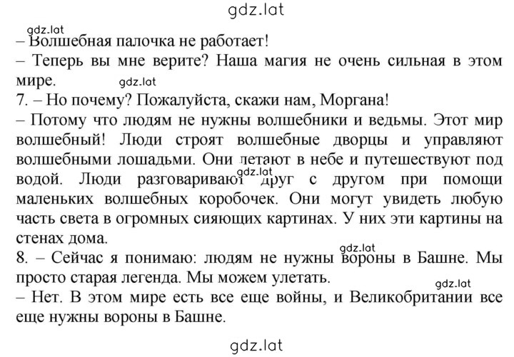 Решение задания № 96 — страница 2