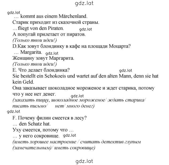 Решение задания № 100 — страница 2