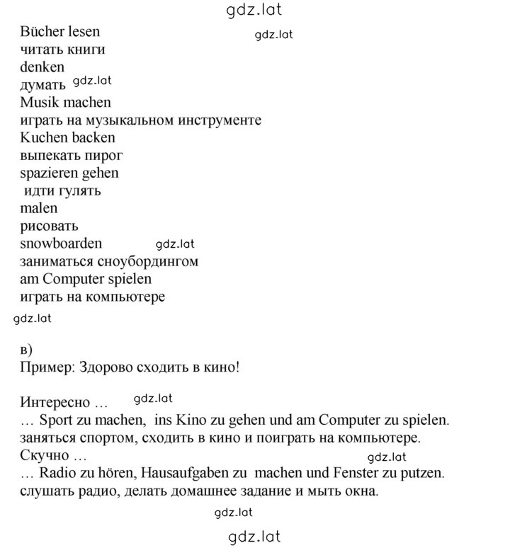 Решение задания № 101 — страница 2