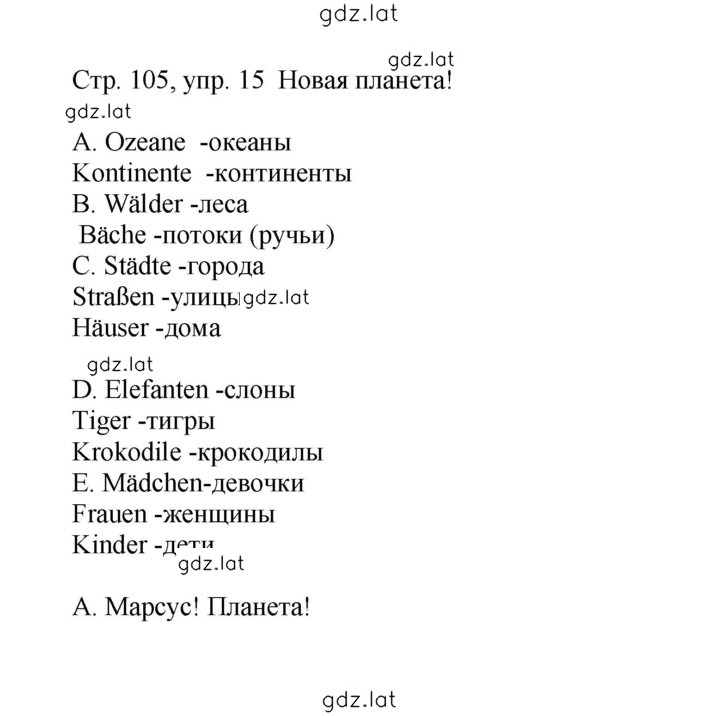 Решение задания № 105 — страница 1
