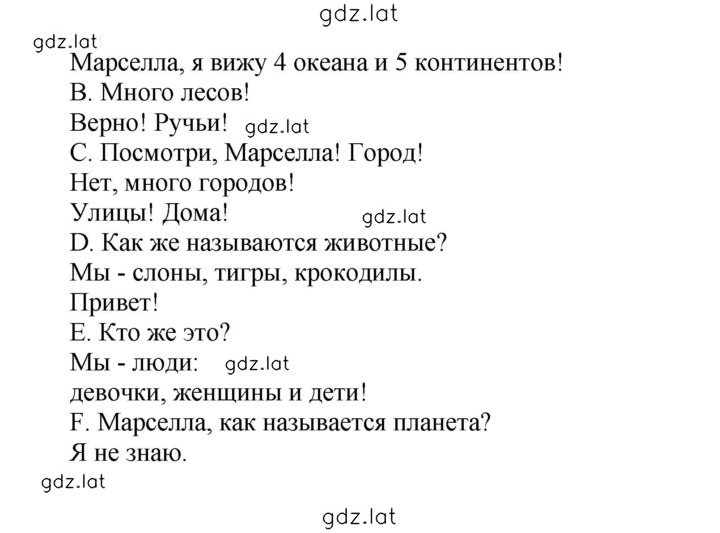 Решение задания № 105 — страница 2