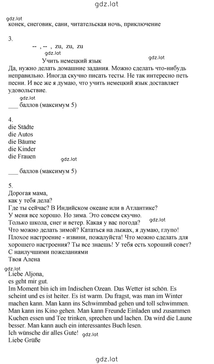 Решение задания № 106 — страница 2