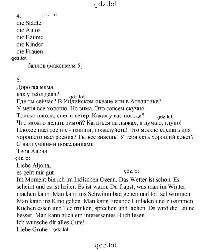 Решение задания № 107 — страница 1