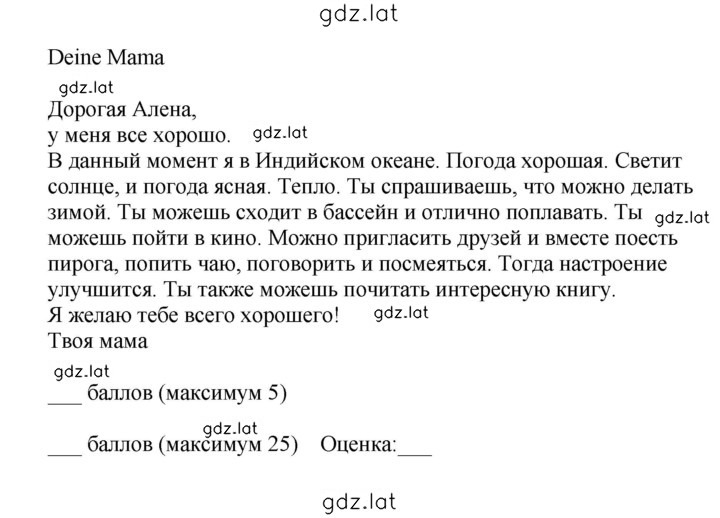 Решение задания № 107 — страница 2