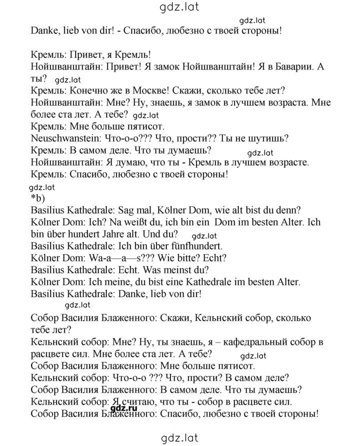 Решение задания № 110 — страница 2
