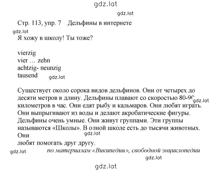 Решение задания № 113 — страница 2