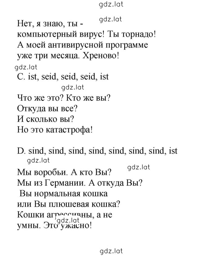 Решение задания № 115 — страница 2
