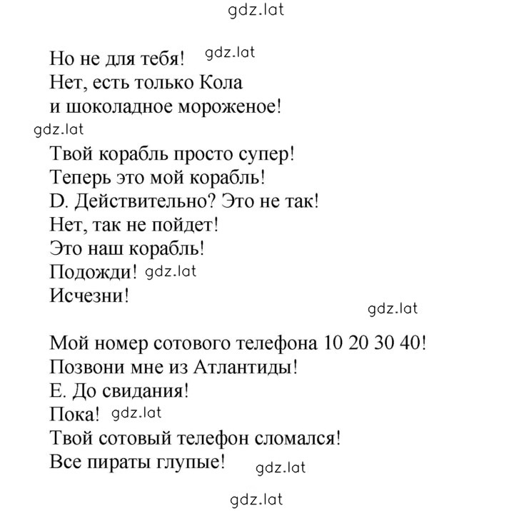 Решение задания № 116 — страница 2