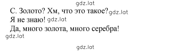 Решение задания № 117 — страница 1