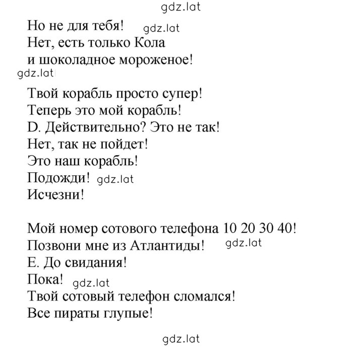 Решение задания № 117 — страница 2