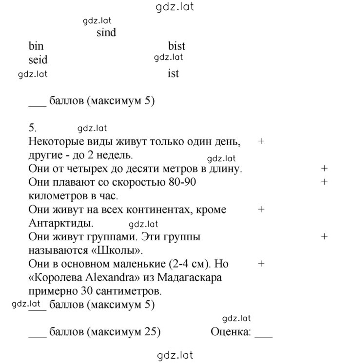 Решение задания № 119 — страница 2