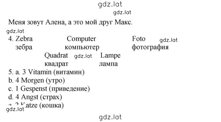 Решение задания № 12 — страница 2