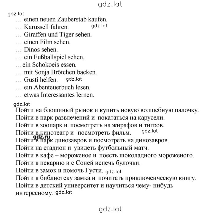 Решение задания № 121 — страница 2