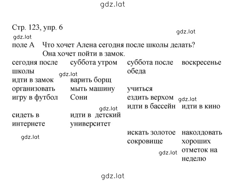 Решение задания № 123 — страница 1