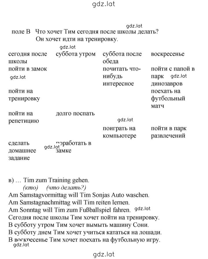 Решение задания № 123 — страница 2