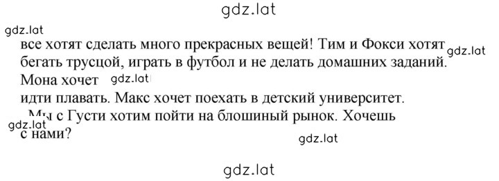 Решение задания № 124 — страница 2