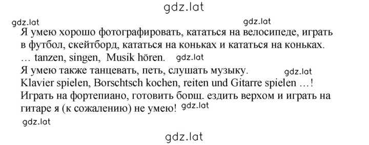 Решение задания № 127 — страница 2