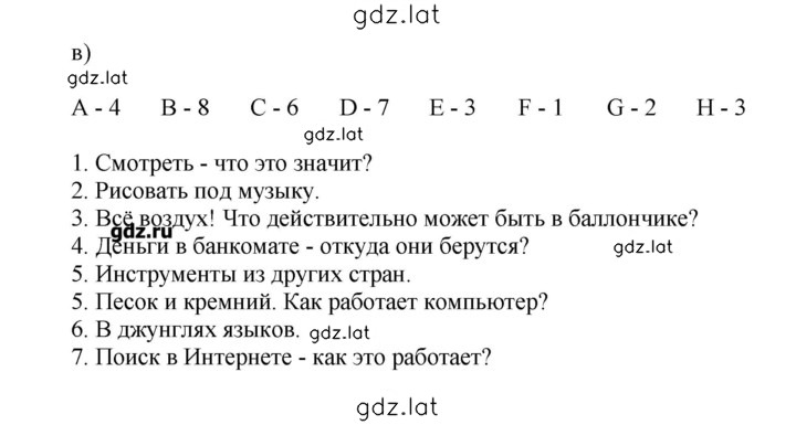 Решение задания № 132 — страница 1