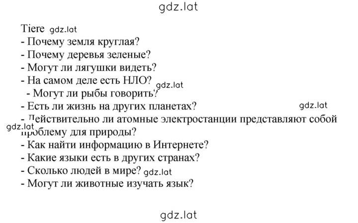 Решение задания № 133 — страница 2