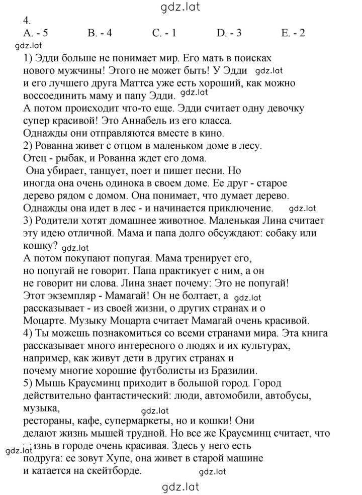 Решение задания № 136 — страница 1