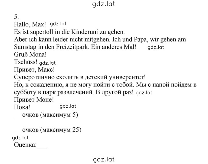 Решение задания № 138 — страница 1