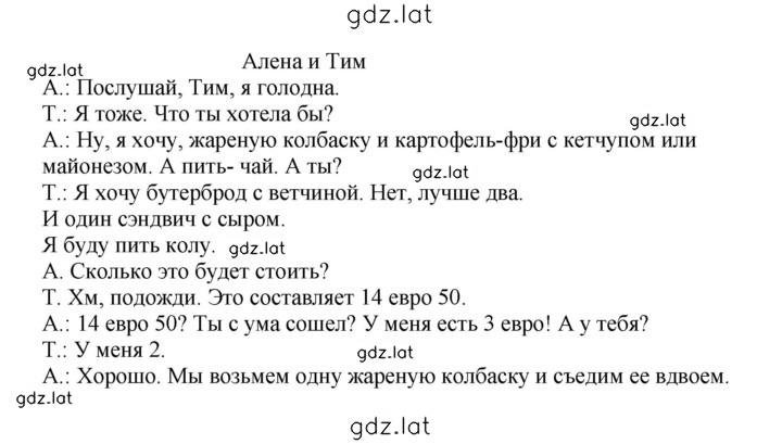 Решение задания № 142 — страница 1