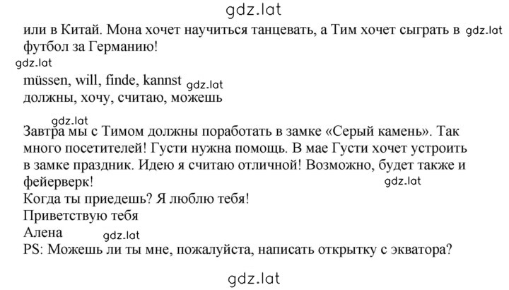 Решение задания № 144 — страница 2