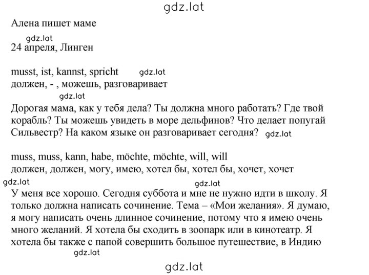 Решение задания № 145 — страница 1