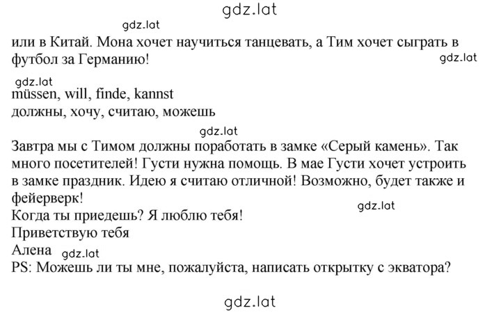 Решение задания № 145 — страница 2