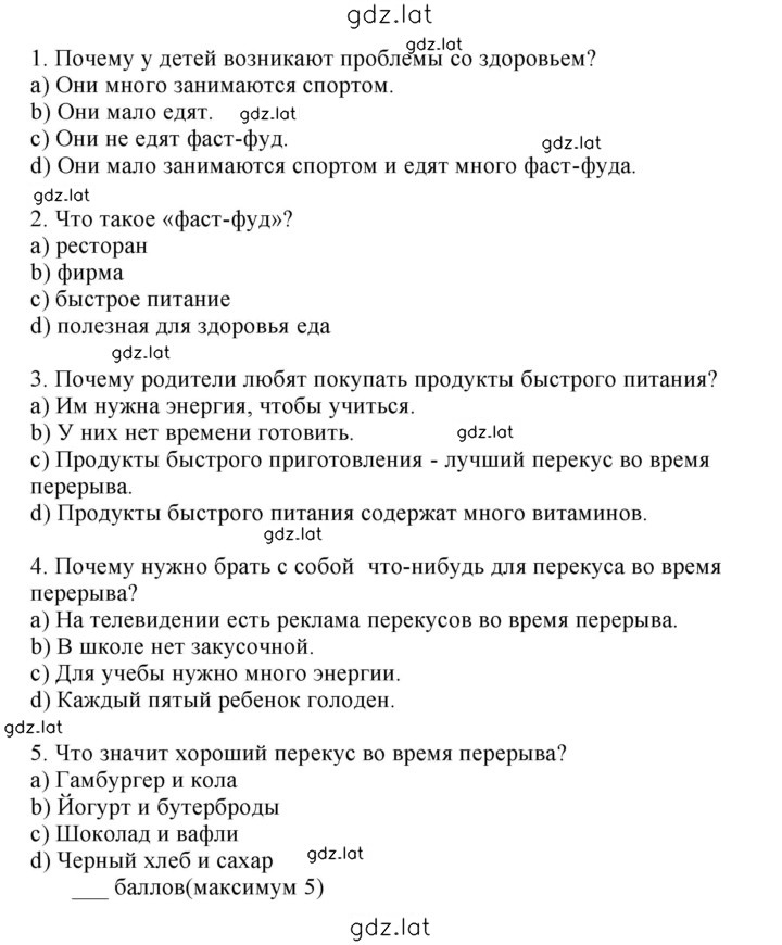 Решение задания № 150 — страница 2