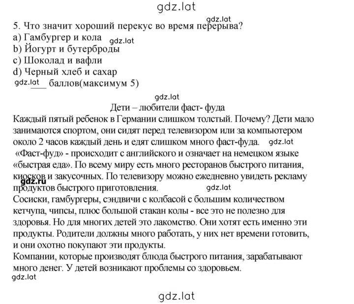 Решение задания № 151 — страница 1