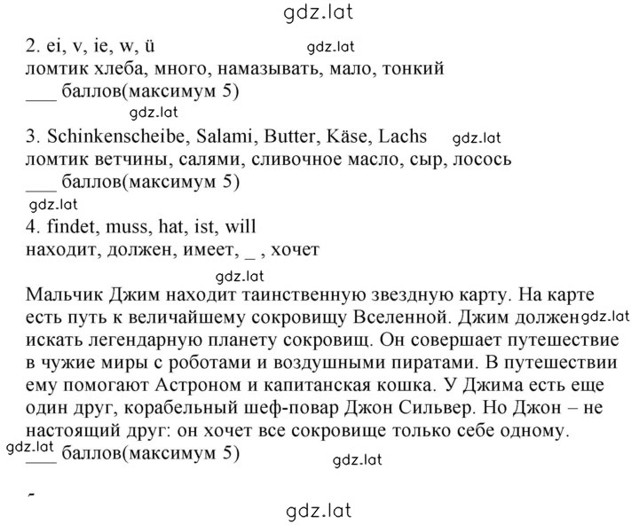 Решение задания № 152 — страница 1
