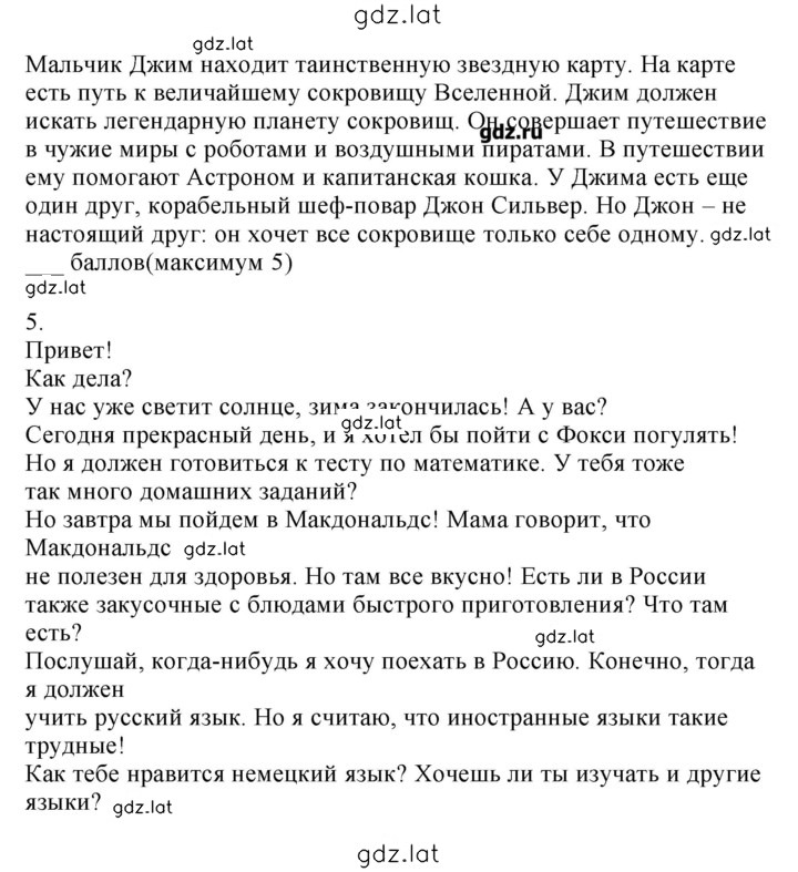 Решение задания № 153 — страница 1