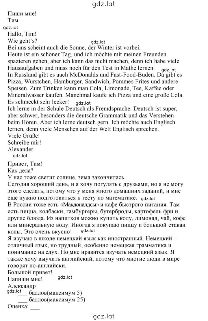 Решение задания № 154 — страница 1