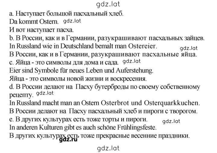 Решение задания № 156 — страница 2