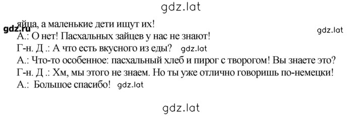Решение задания № 157 — страница 2