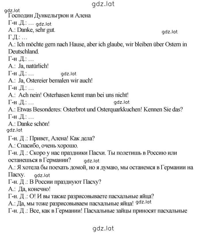Решение задания № 158 — страница 1