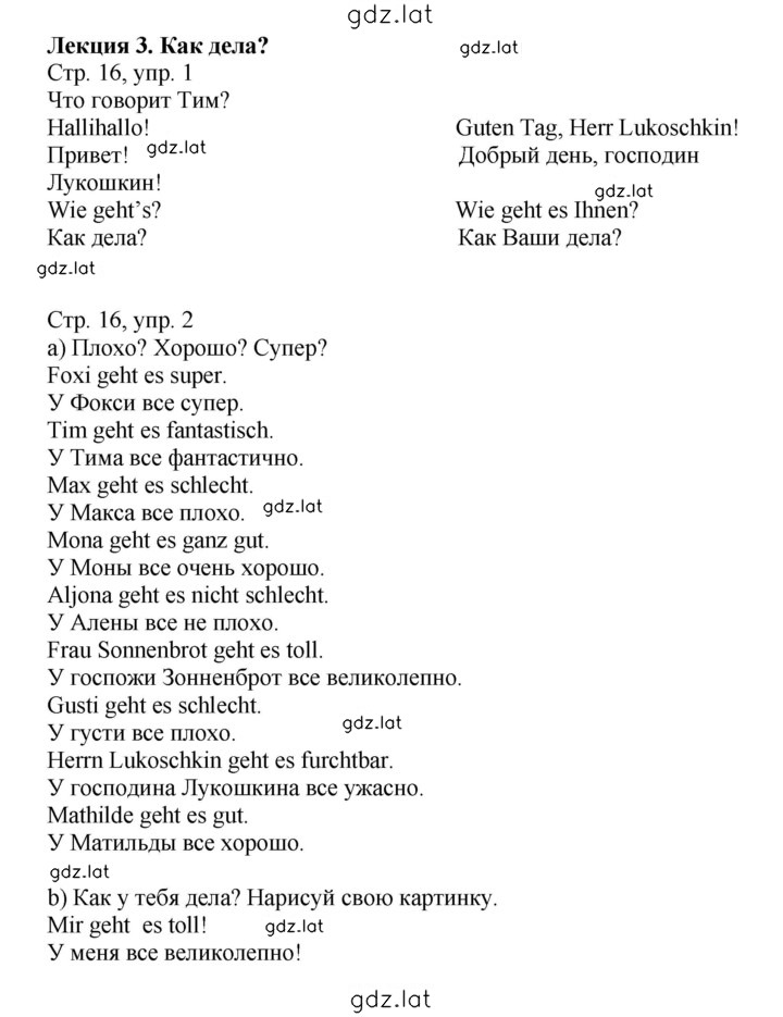 Решение задания № 16 — страница 1
