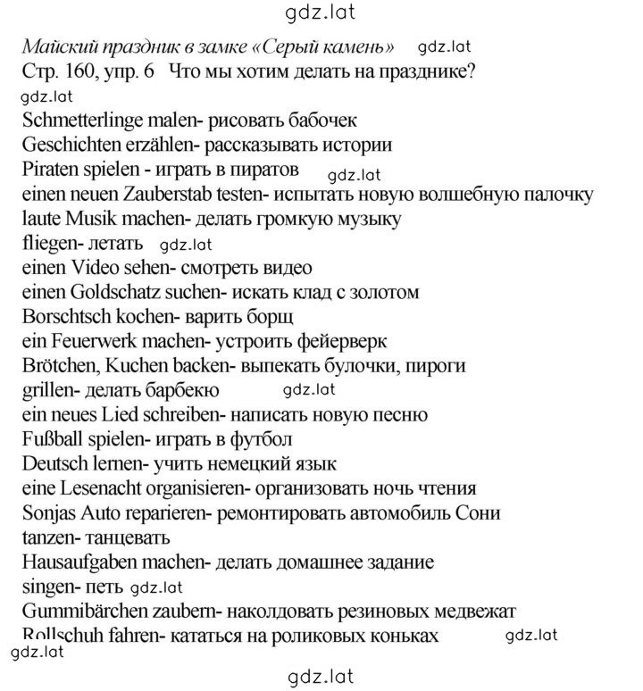 Решение задания № 160 — страница 1