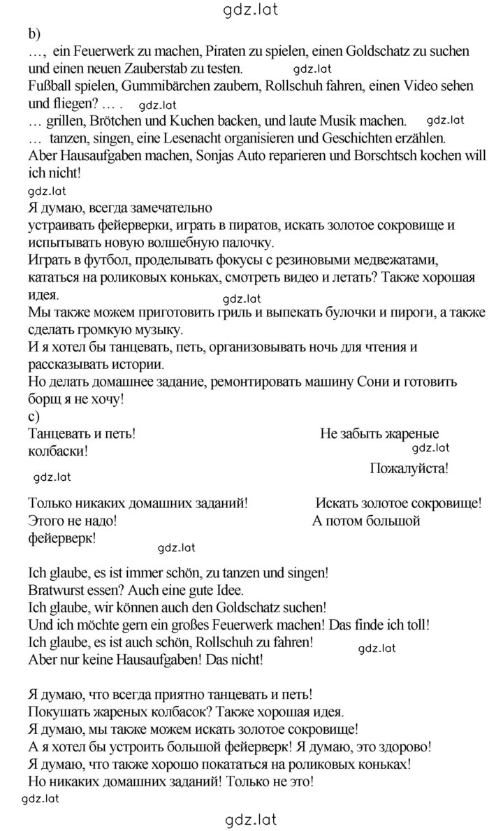 Решение задания № 160 — страница 2