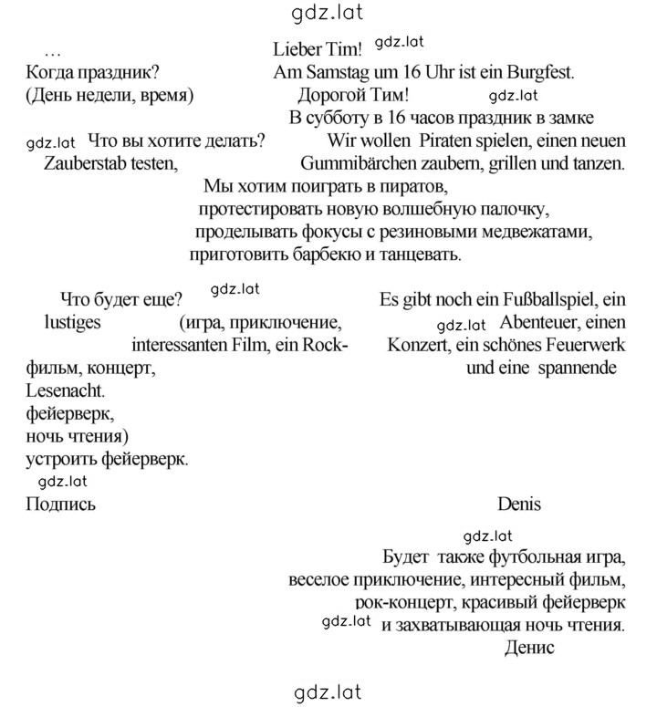 Решение задания № 161 — страница 2
