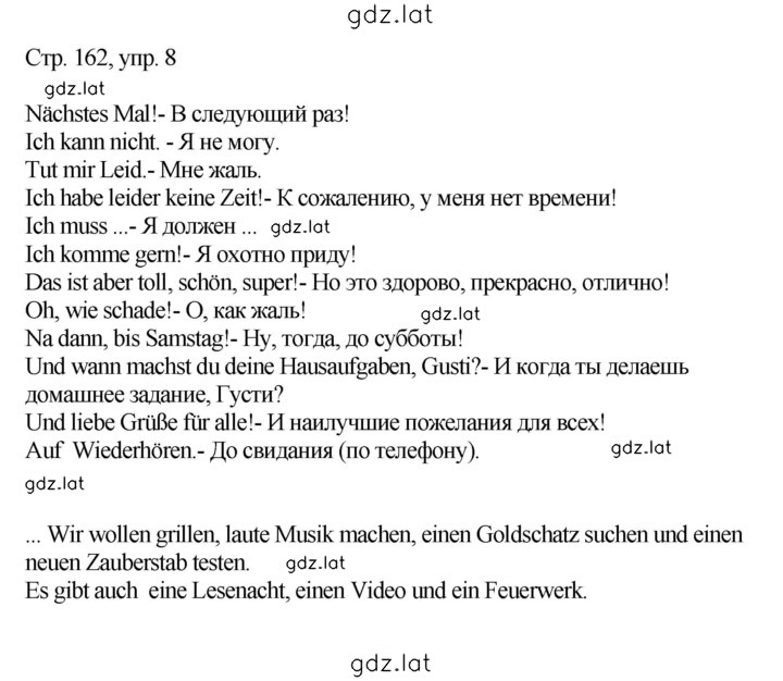 Решение задания № 162 — страница 1