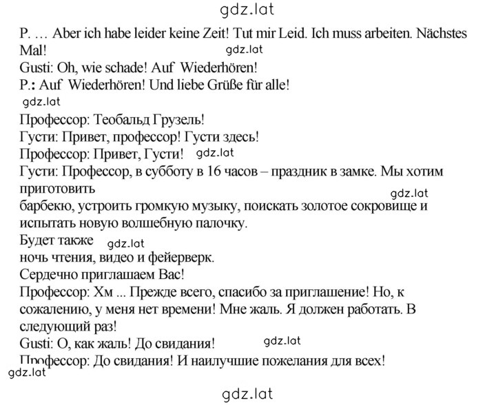 Решение задания № 162 — страница 2
