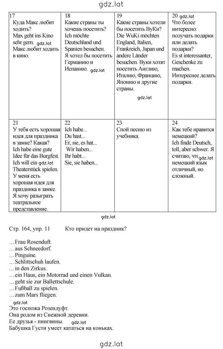 Решение задания № 164 — страница 3
