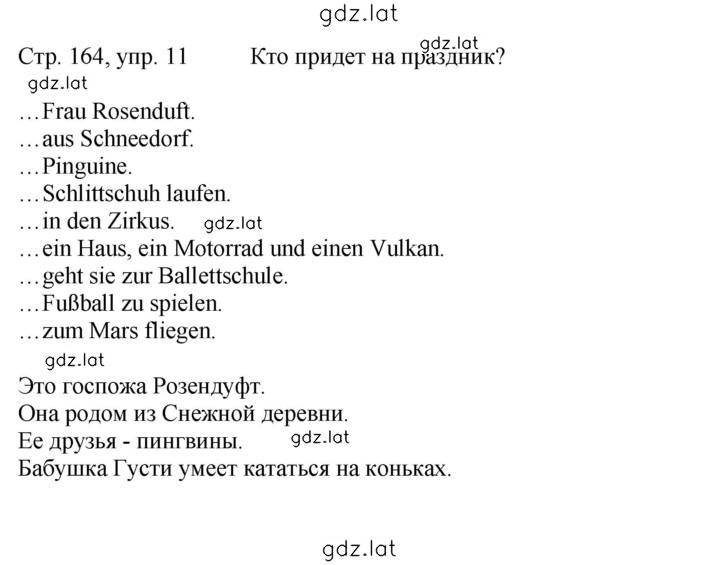 Решение задания № 165 — страница 1